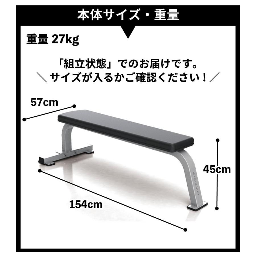 フラットベンチ G1-FW151 トレーニングベンチ 業務用 ホームジム