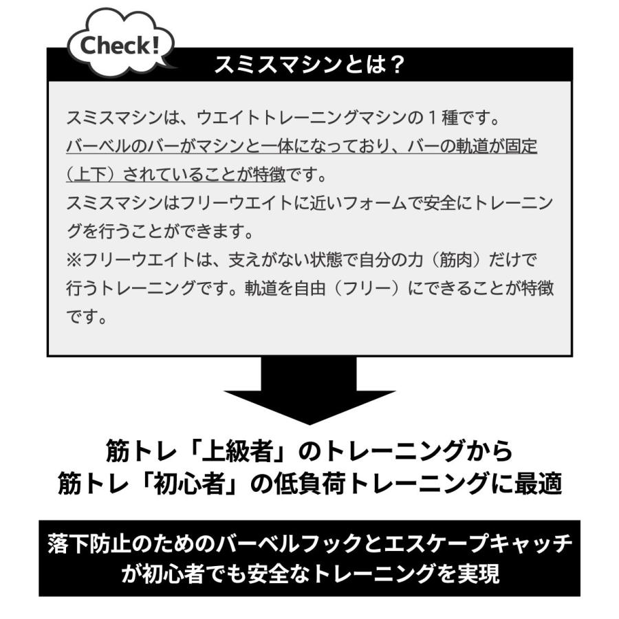 スミスマシン G1-FW161 業務用 ウエイトマシン ホームジム ウエイト