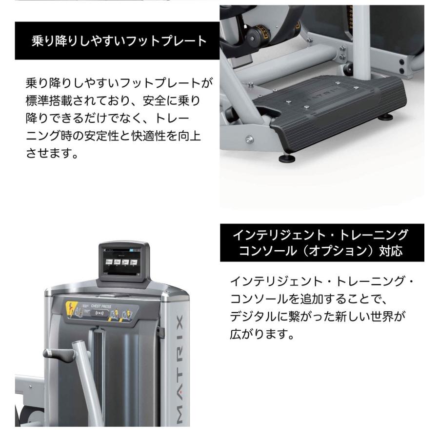 【送料無料】ジョンソン MATRIX G7-S13 アルトラ チェストプレス 直接引取り限定 名古屋市守山区 配送不可 2_000000000241.jpg?1678209904