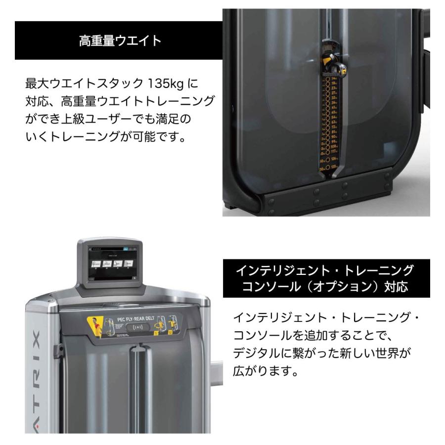 ペックフライ リアデルト G7-S22-V2 ウエイトマシン ウエイト