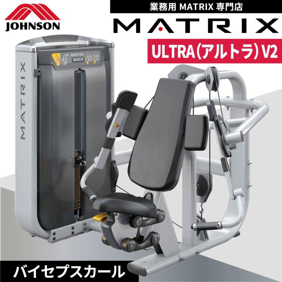 バイセプスカール G7-S40-V2 ウエイトマシン ウエイト