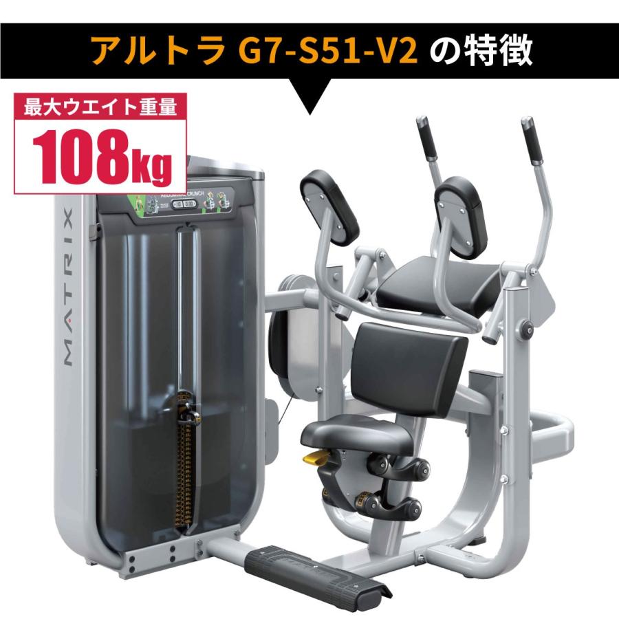 アブドミナルクランチ G7-S51-V2 ウエイトマシン ウエイト