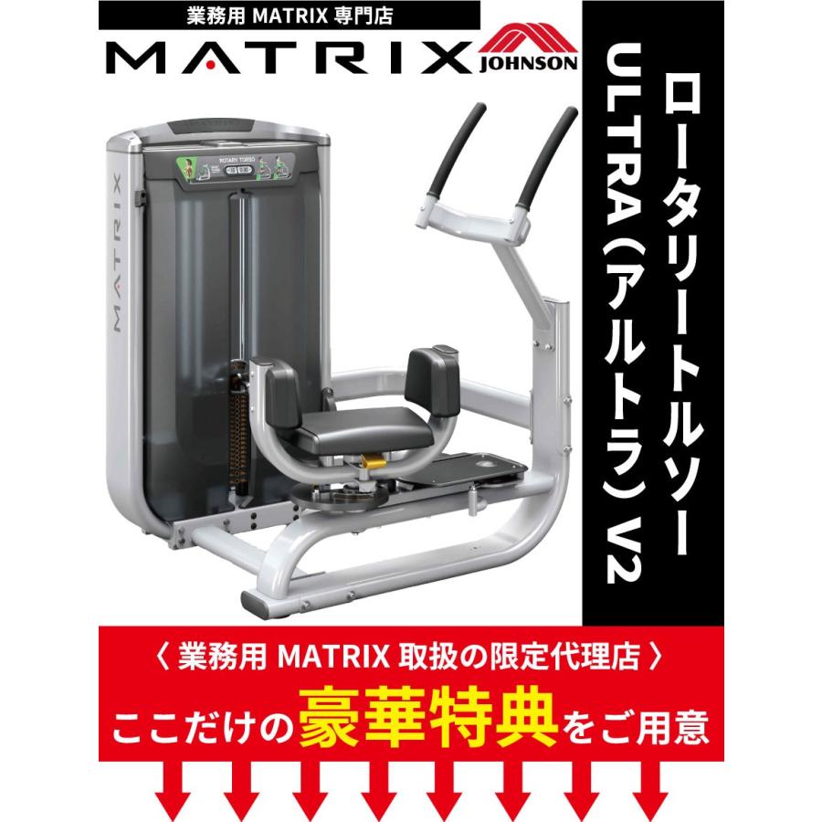 ウエイトマシン 業務用 ホームジム ロータリートルソー G7-S55-V2 ジョンソンヘルステック ウエイトトレーニング MATRIX｜ifitness-shop｜02