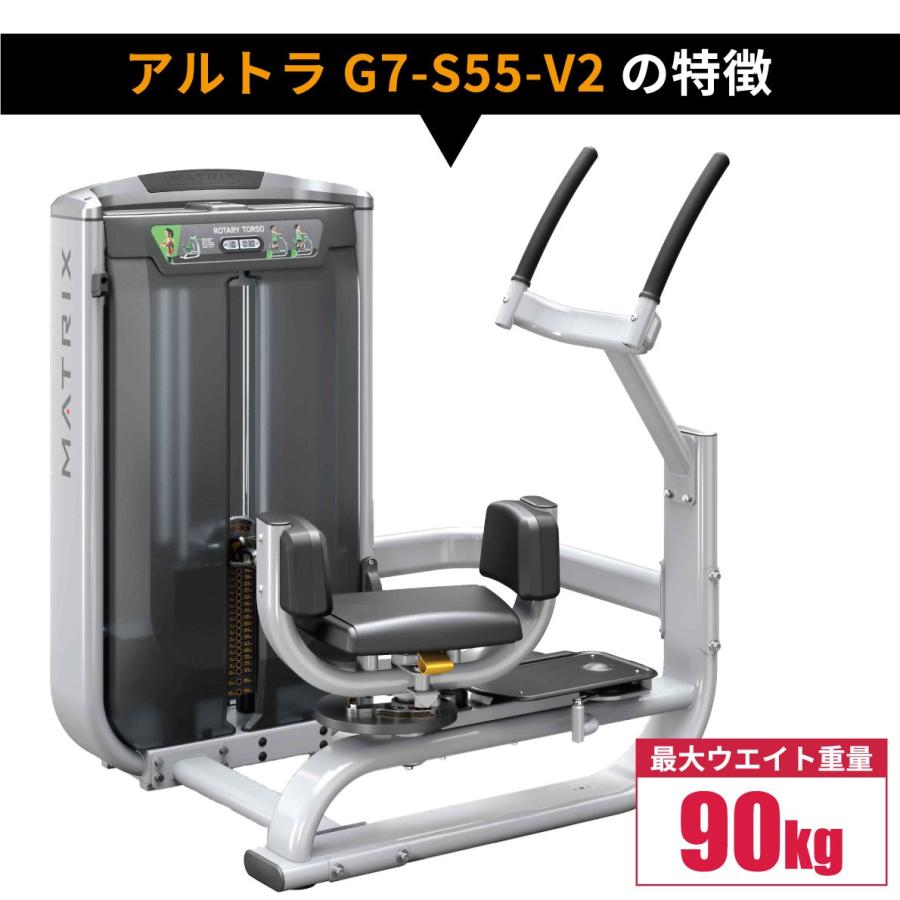 ロータリートルソー G7-S55-V2 ウエイトマシン ウエイト