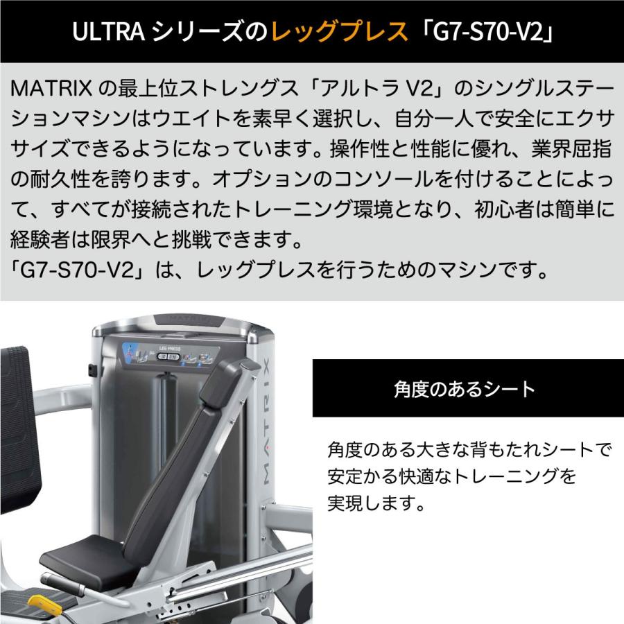 レッグプレス カーフプレス G7-S70-V2 ウエイトマシン ウエイト