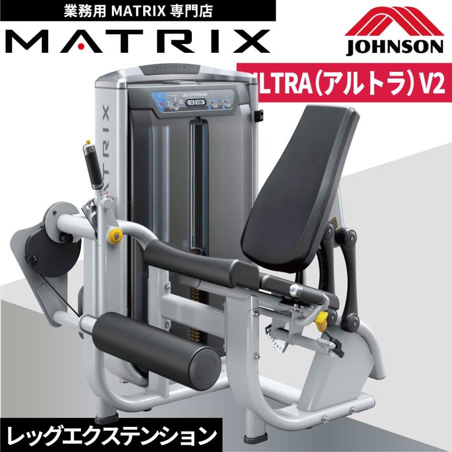 ウエイトマシン 業務用 ホームジム レッグエクステンション G7-S71-V2 ジョンソンヘルステック ウエイトトレーニング MATRIX｜ifitness-shop