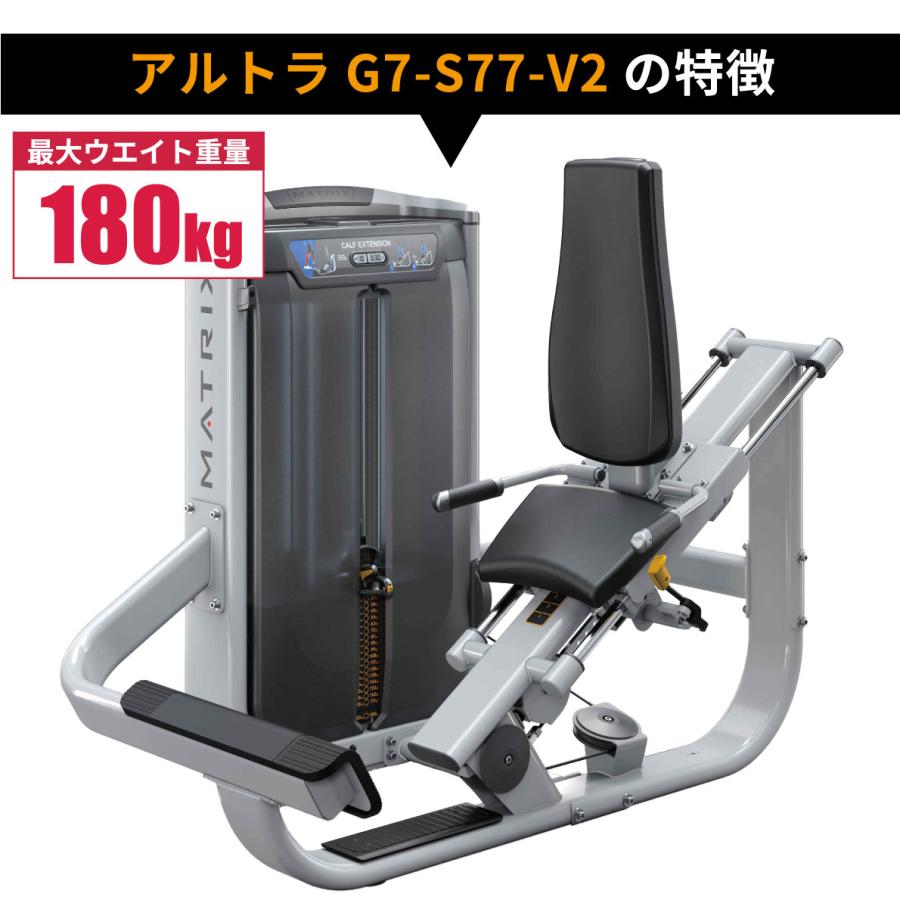 ウエイトマシン 業務用 ホームジム カーフエクステンション G7-S77-V2 ジョンソンヘルステック ウエイトトレーニング MATRIX｜ifitness-shop｜07