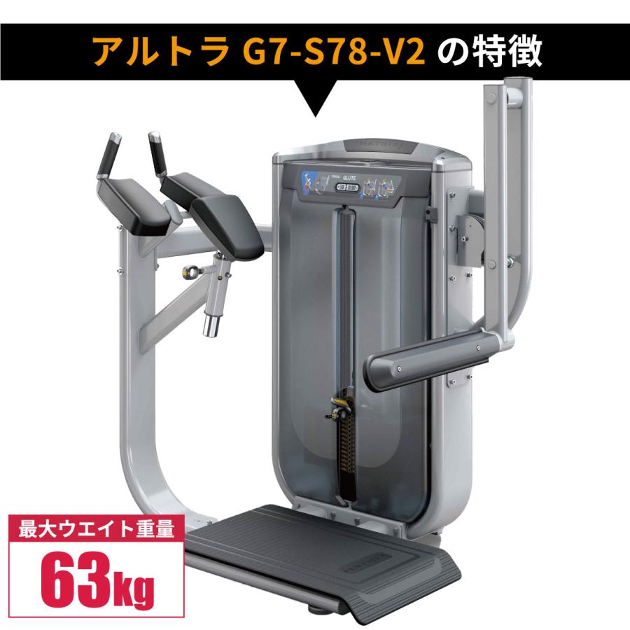 ウエイトトレーニング S.Y グルート G7-S78-V2 ウエイトマシン ウエイトトレーニング 業務用
