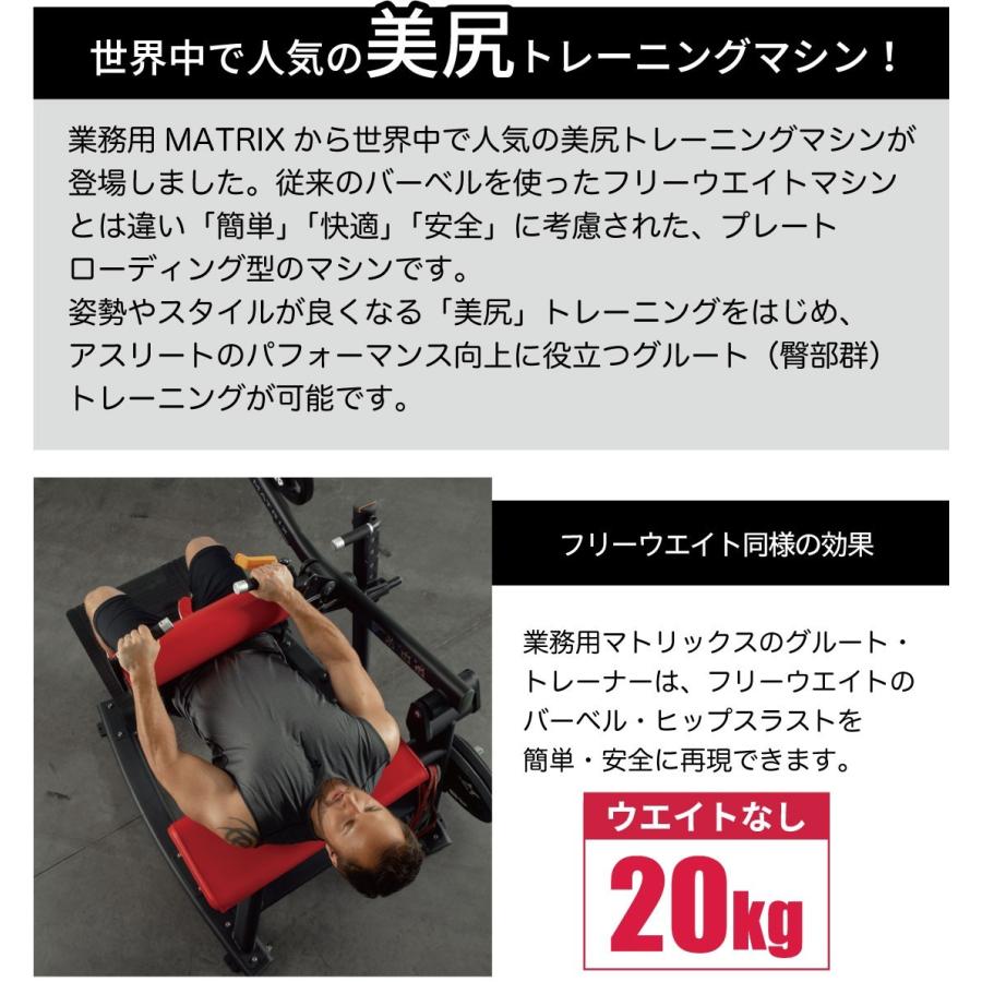 トレーニングそり 筋トレ ウェイト トレーニング フィットネス プレート 楽天市場】グルートトレーナー 美尻マシン MG-PL78 業務用