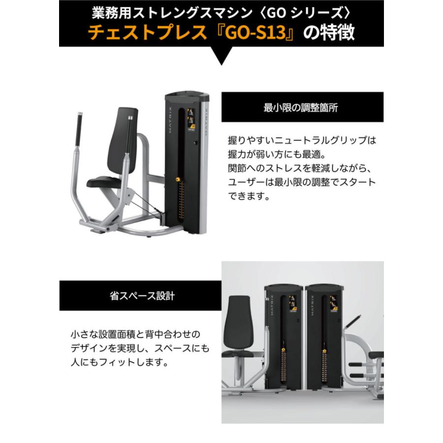 チェストプレス ウエイトマシン 業務用 ホームジム GO-S13