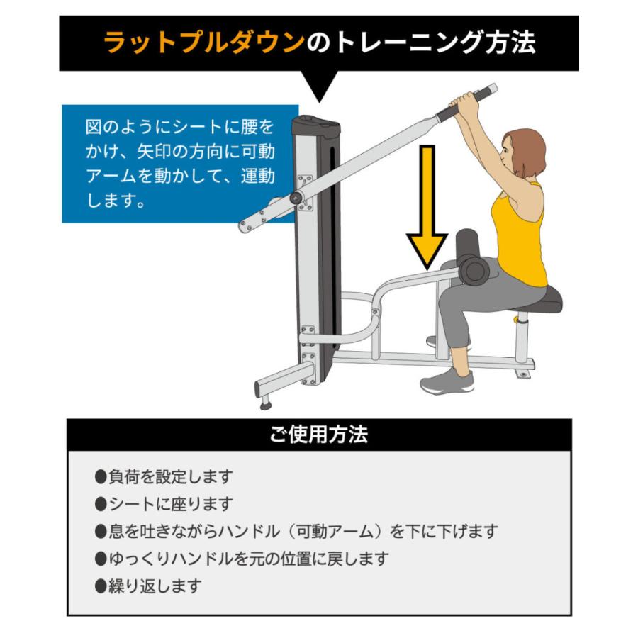 ラットプルダウン ウエイトマシン 業務用 ホームジム GO-S33 