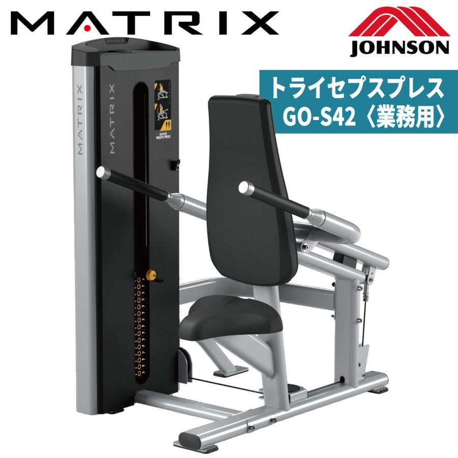ザイセプス/トライセプス トレーニングマシン|トレーニング ザイセプス/トライセプス トレーニングマシン|トレーニング