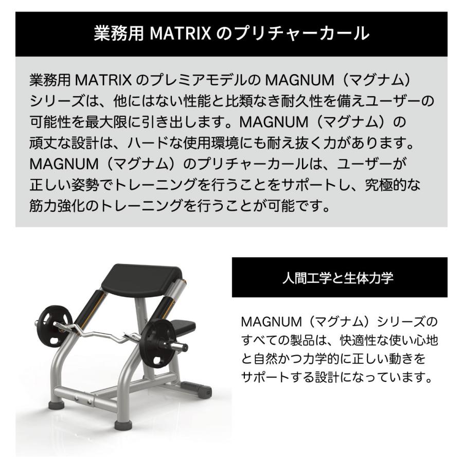 プリチャーカール MG-A62 業務用 トレーニングベンチ ホームジム
