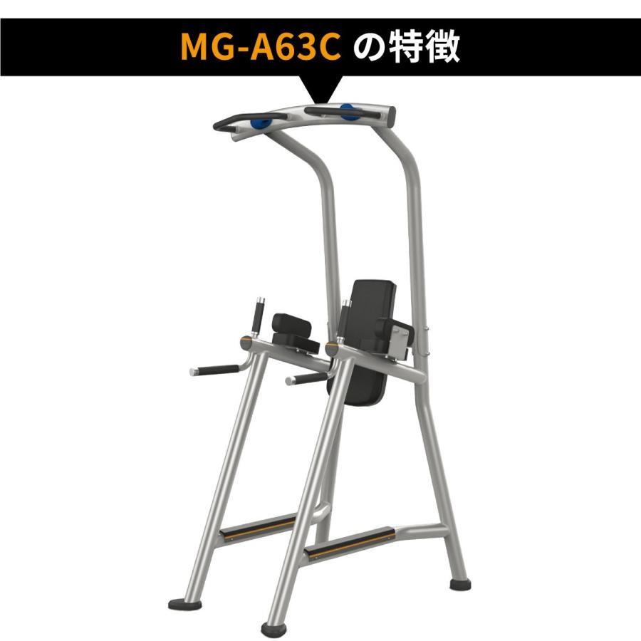 バーティカルニーレイズ MG-A63C チン 懸垂 業務用 ウエイト