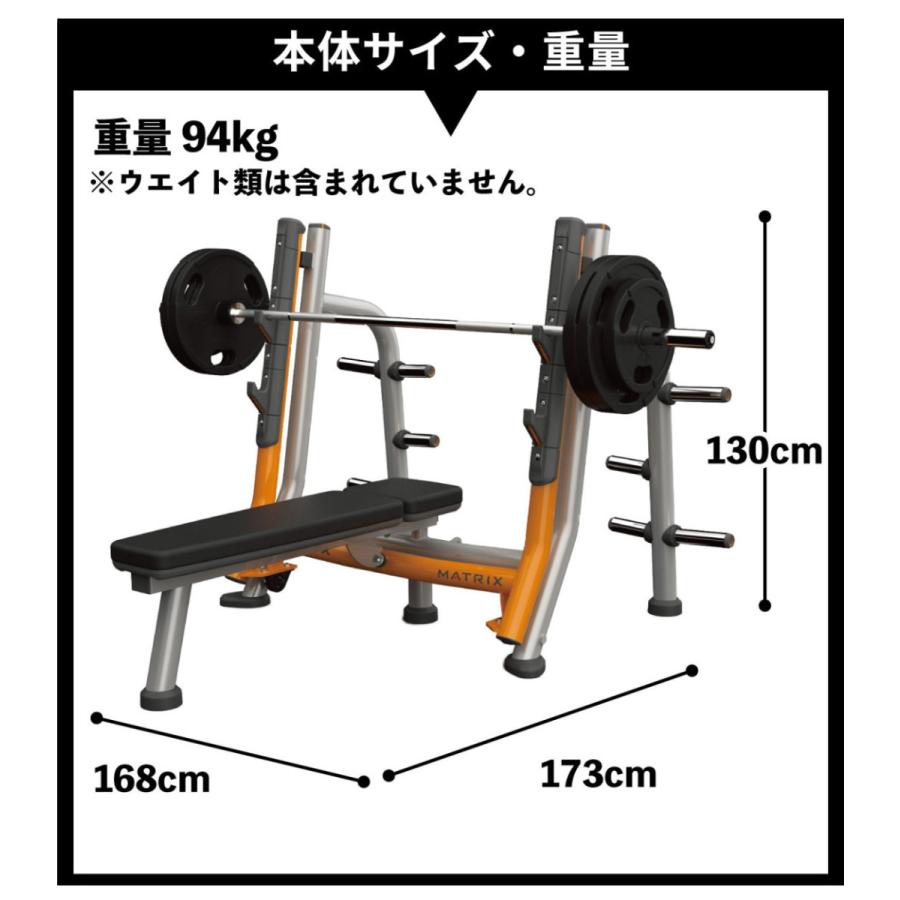 オリンピックベンチ MG-A678 フラットベンチ 業務用 ベンチプレス