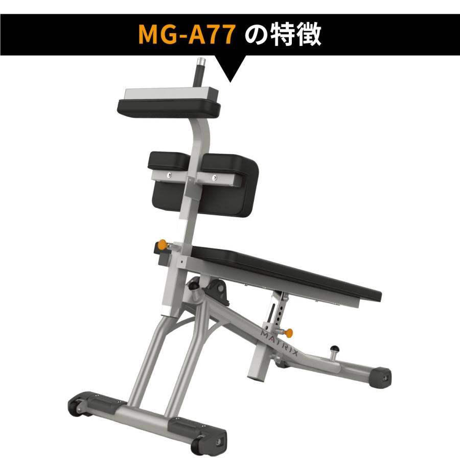 アジャスタブルアブベンチ MG-A77 トレーニングベンチ 業務用 ホーム