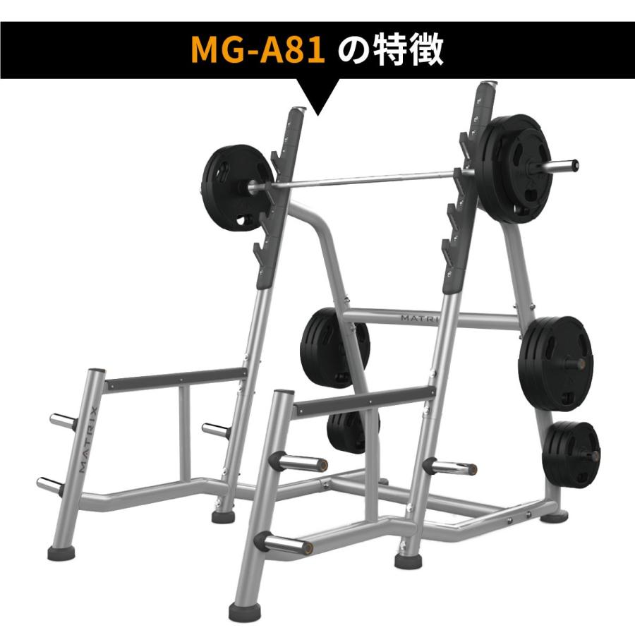 スクワットラック MG-A81 ウエイトマシン 業務用 ホームジム ウエイト
