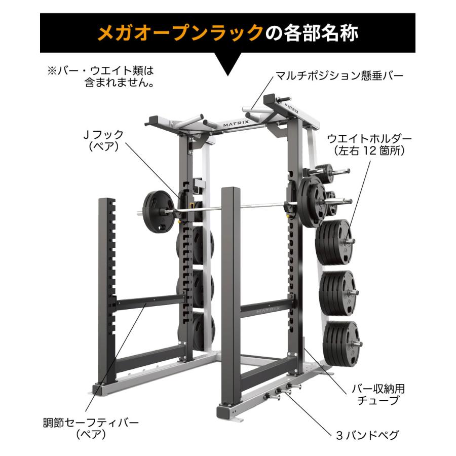 オープンラック 業務用 ホームジム パワーゲージ MG-MR694 オープンラック 業務用 ホームジム パワーゲージ MG-MR694