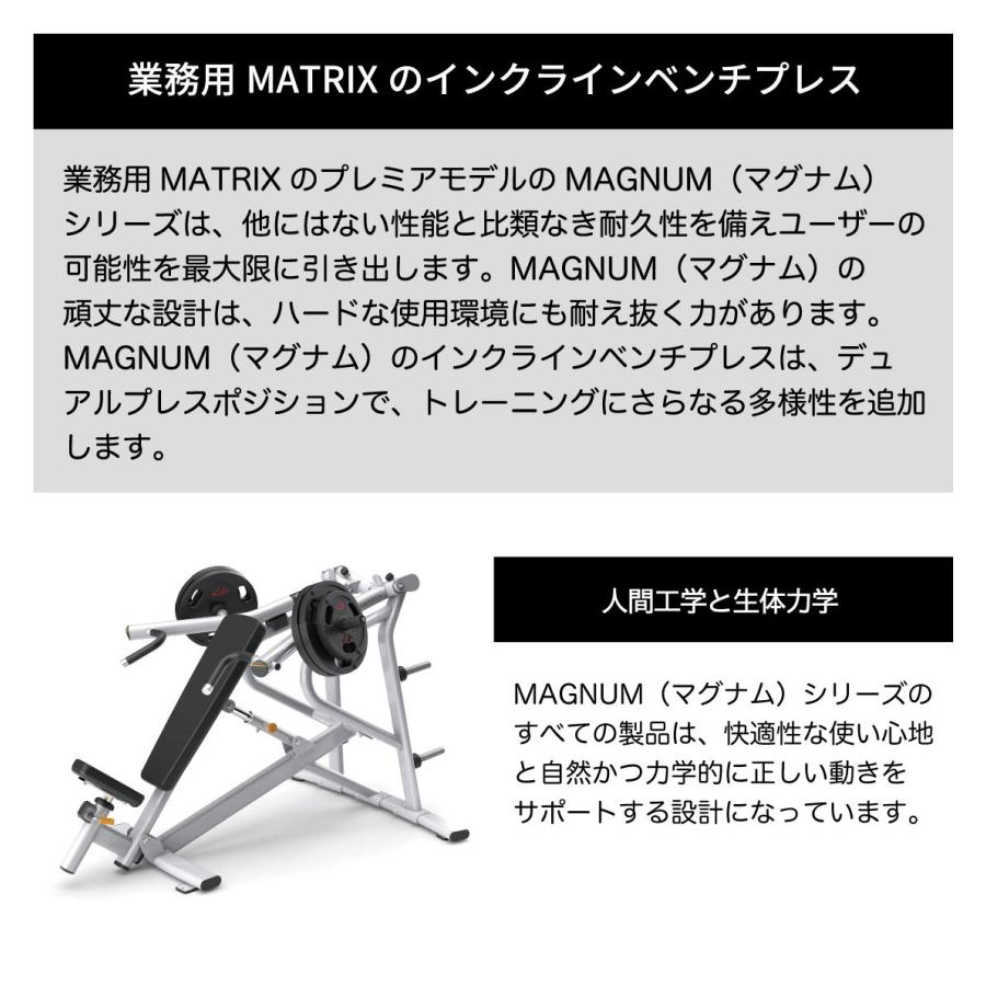 ウエイトマシン 業務用 ホームジム インクラインベンチプレス MG-PL14 プレートロード ジョンソンヘルステック MATRIX｜ifitness-shop｜08