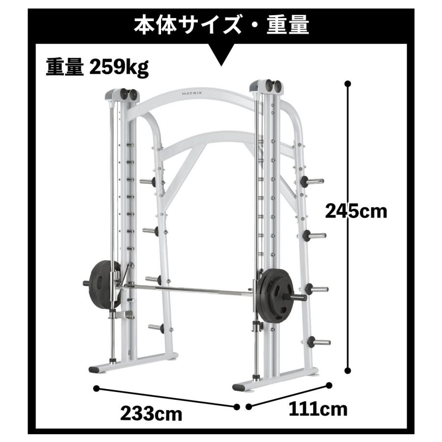 MATRIXスミスマシン Matrix Fitness