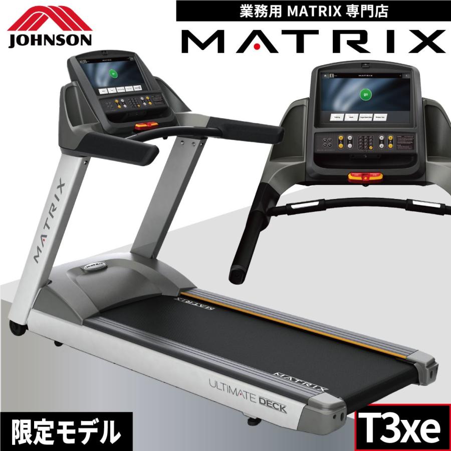 ルームランナー 業務用 Matrix ジョンソン ランニングマシン T3xe マトリックス トレッドミル 業務用マトリックス Matrix T3xe アイフィットネスショップ 通販 Yahoo ショッピング