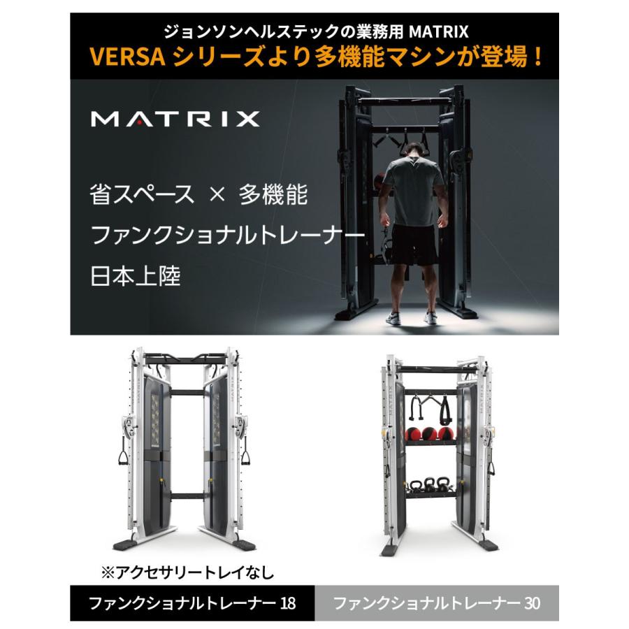 ファンクショナルトレーナー 業務用 VS-VFT-S18 ウエイトマシン