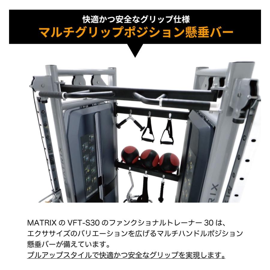 Matrix ファンクショナルトレーナー マシン 使い方 FTR30 家庭用・準