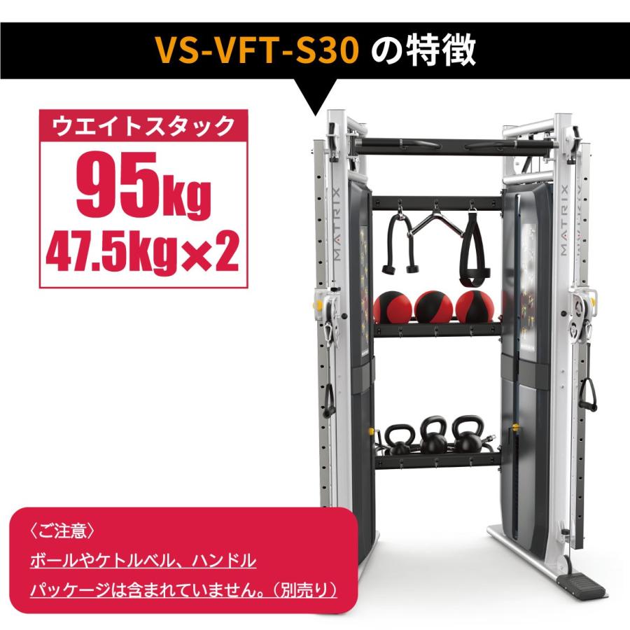 ファンクショナルトレーナー 業務用 VS-VFT-S30 ウエイトマシン