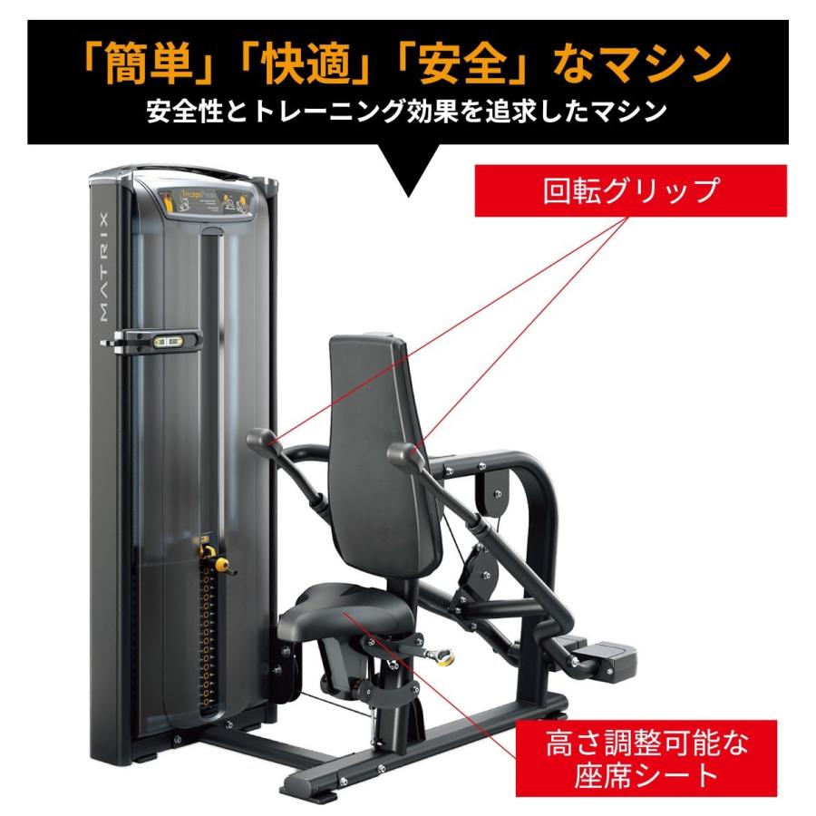 トライセプスプレス ウエイトマシン 業務用 ホームジム ウエイト