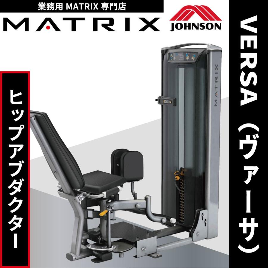 ヒップアブダクター アダクター ウエイトマシン 業務用 ホームジム 