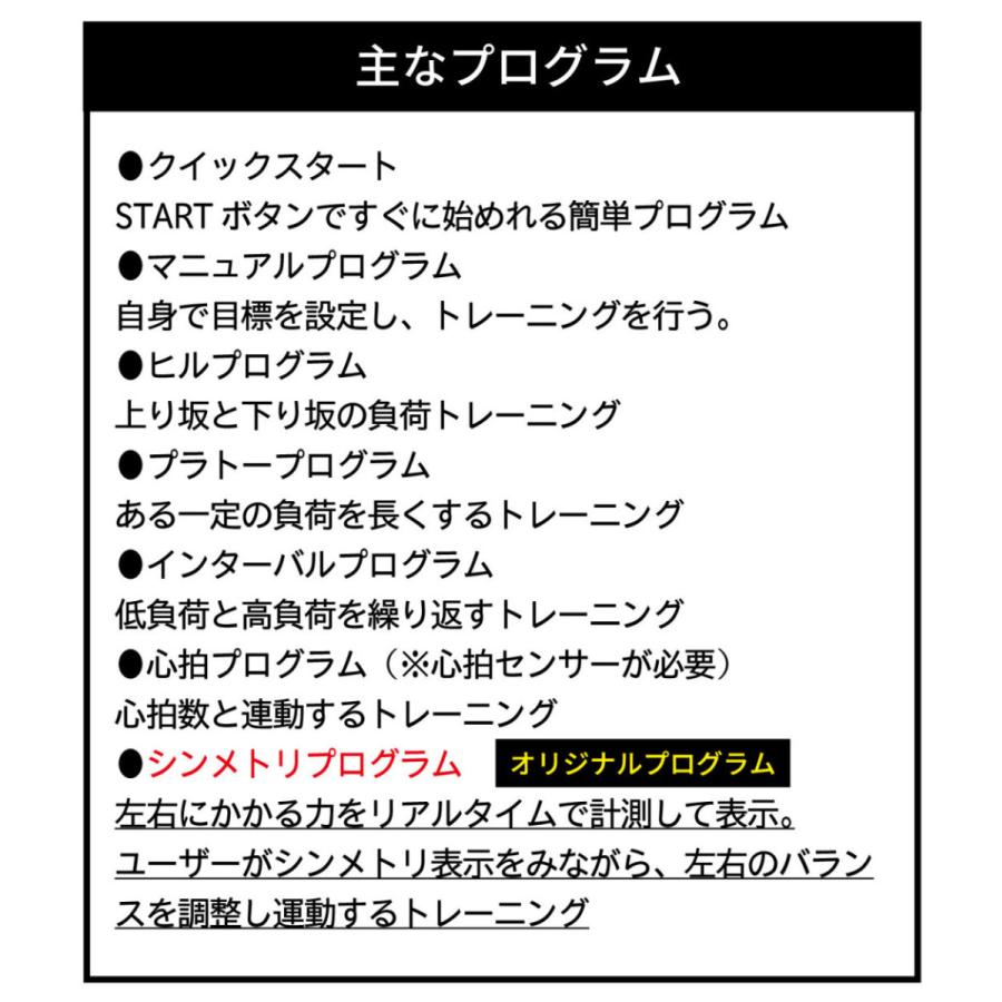 DYACO リカンベントバイク 背もたれ 高齢者 リハビリ 機能訓練 エルゴ 