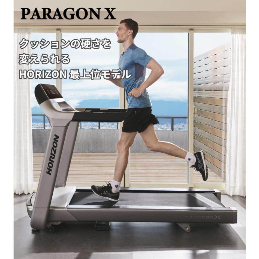 ジョンソンヘルステック ランニングマシーン トレッドミル PARAGON X