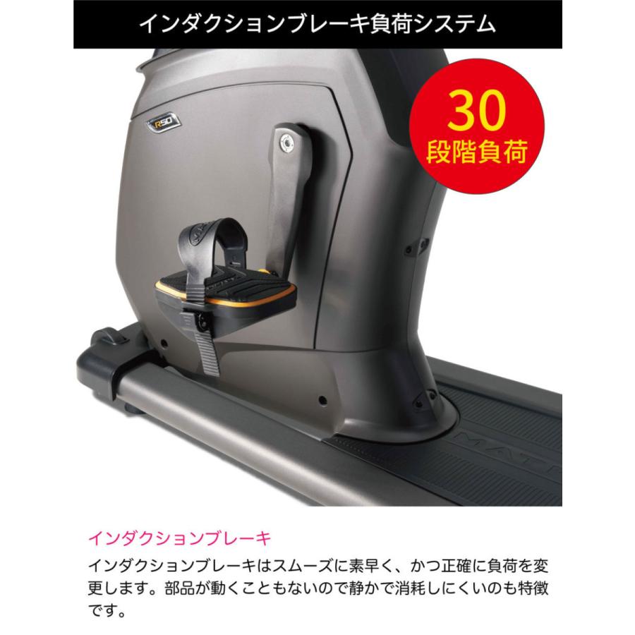 フィットネスバイク 家庭用 高齢者 背もたれ R50-XUR リカンベントバイク エアロ ジョンソンヘルステック MATRIX｜ifitness-shop｜07