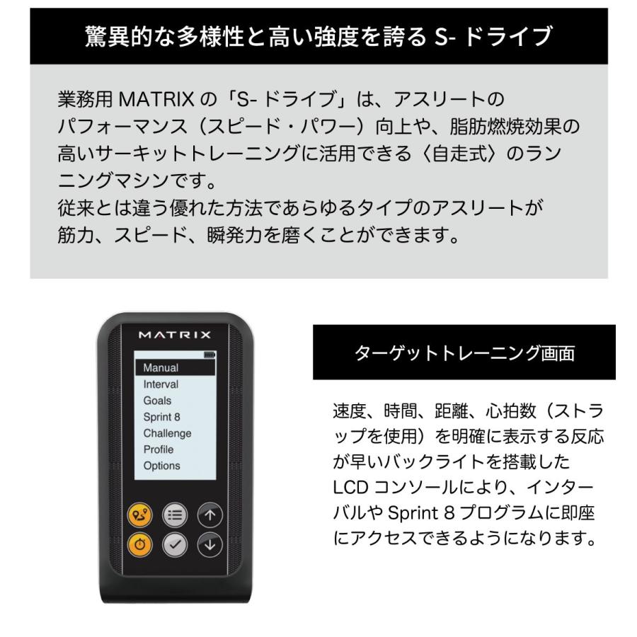 ジョンソンヘルステック トレッドミル 自走式 ルームランナー S-Drive