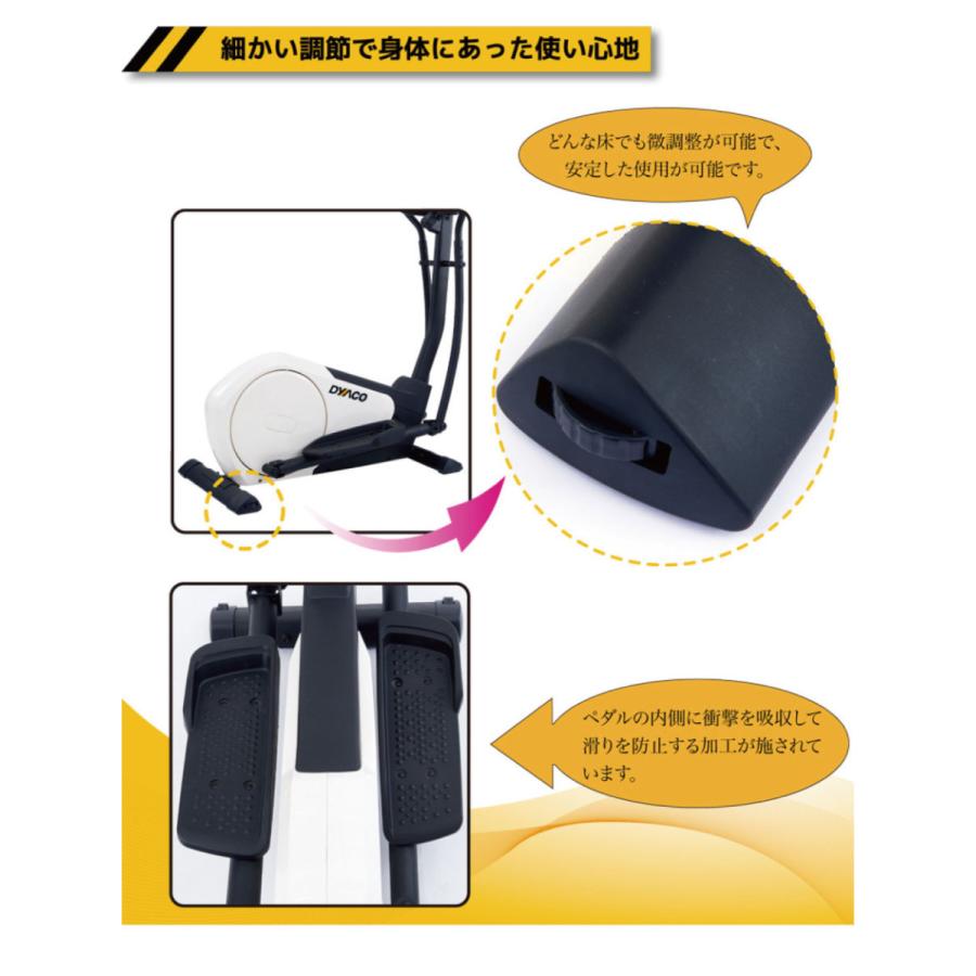 DYACO エリプティカル クロストレーナー 全身運動 ダイエット 静音