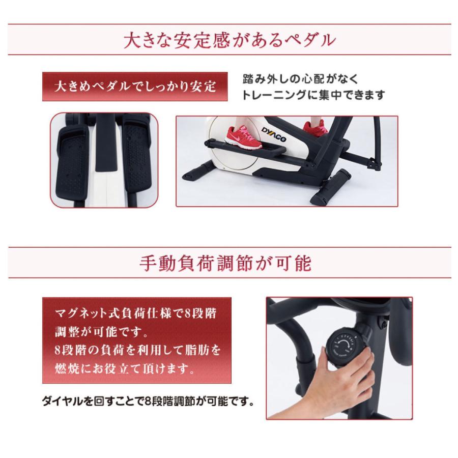 DYACO エリプティカル クロストレーナー 全身運動 ダイエット 静音