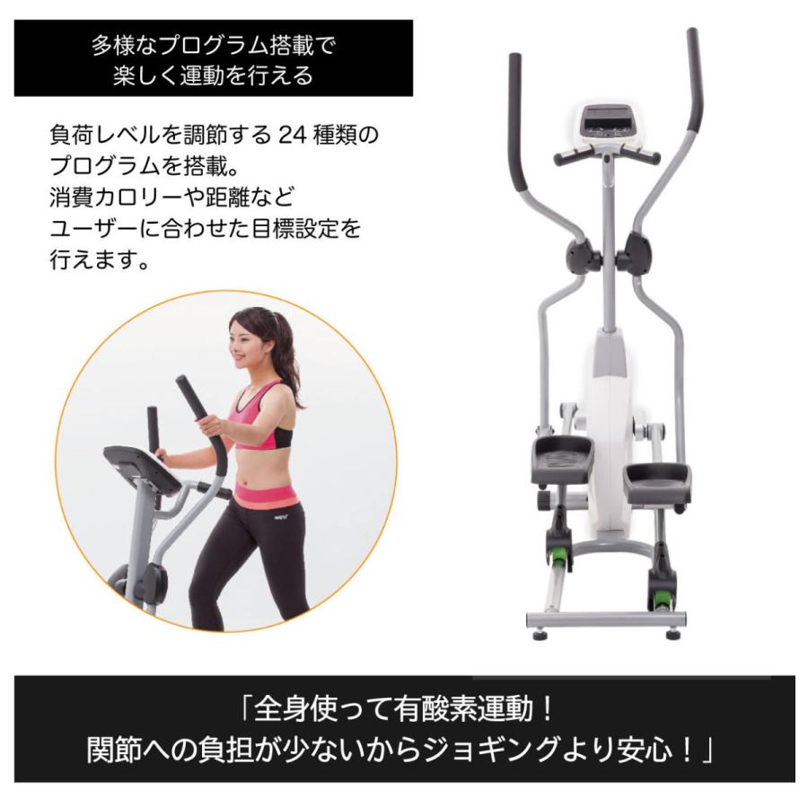 DYACO クロストレーナー エリプティカルマシン エクササイズ 