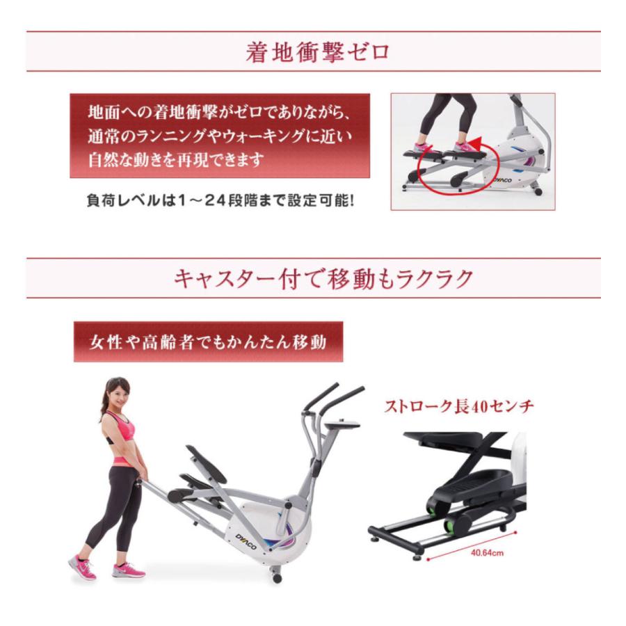 DYACO クロストレーナー SE205-43 エリプティカル 全身運動
