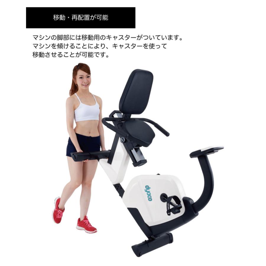DYACO フィットネスバイク 背もたれ リカンベントバイク マグネット 