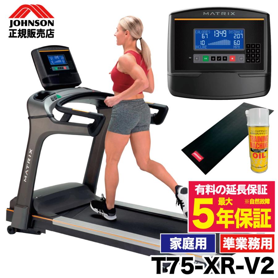 ジョンソンヘルステック ランニングマシン トレッドミル ACモーター 2