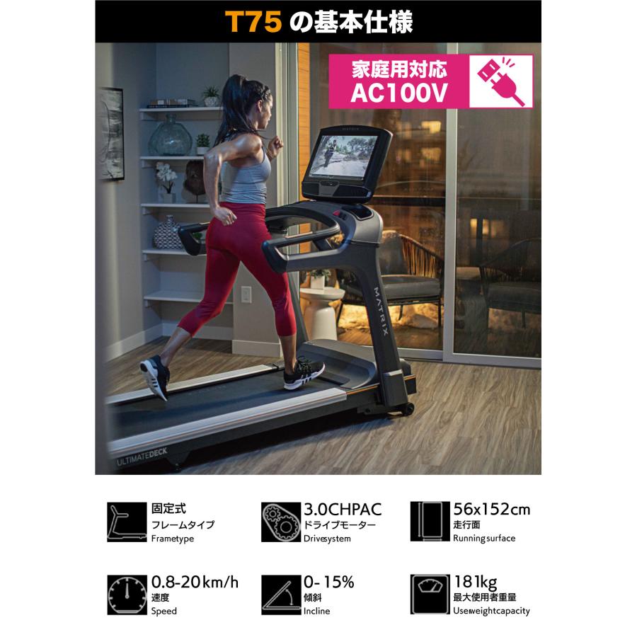 ジョンソンヘルステック ランニングマシン トレッドミル AC