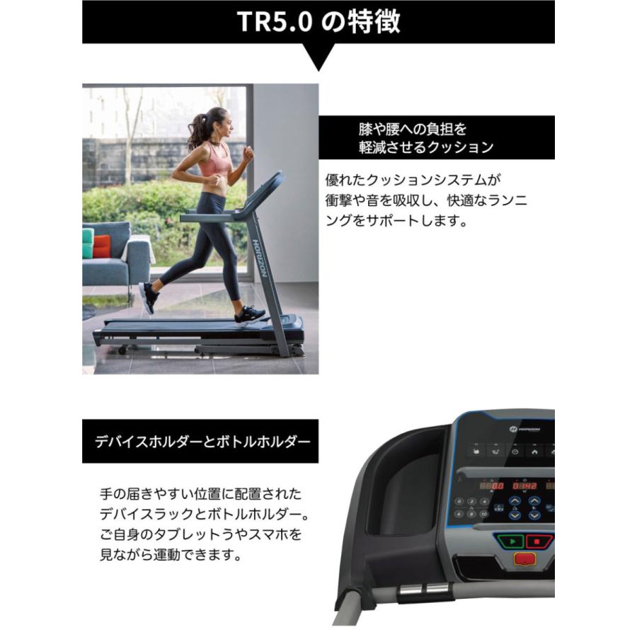 ジョンソンヘルステック ルームランナー TR5.0 静音 折り畳み 電動
