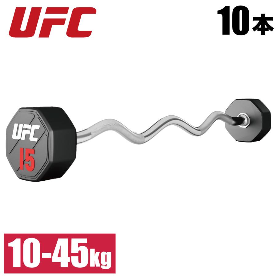 カールバーベル Ezカール 重量挙げ パワーリフティング 筋トレ器具 ダンベル 10本セット 10 45kg Ufc 総合格闘技 フリーウエイト トレーニング 業務用 家庭用 おすすめ特集