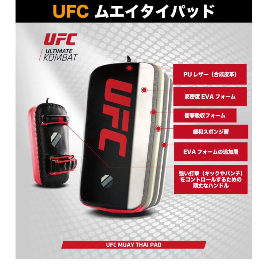 ムエタイパッド ムエタイガード キックミット パンチングミット UFC UHK-69755 総合格闘技 オフィシャル  :uhk-69755:アイフィットネスショップ - 通販 - Yahoo!ショッピング