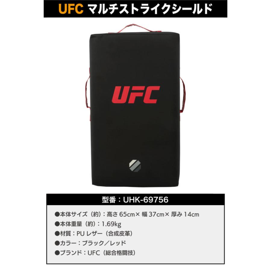 マルチストライクシールド キックミット パンチングミット UFC 総合