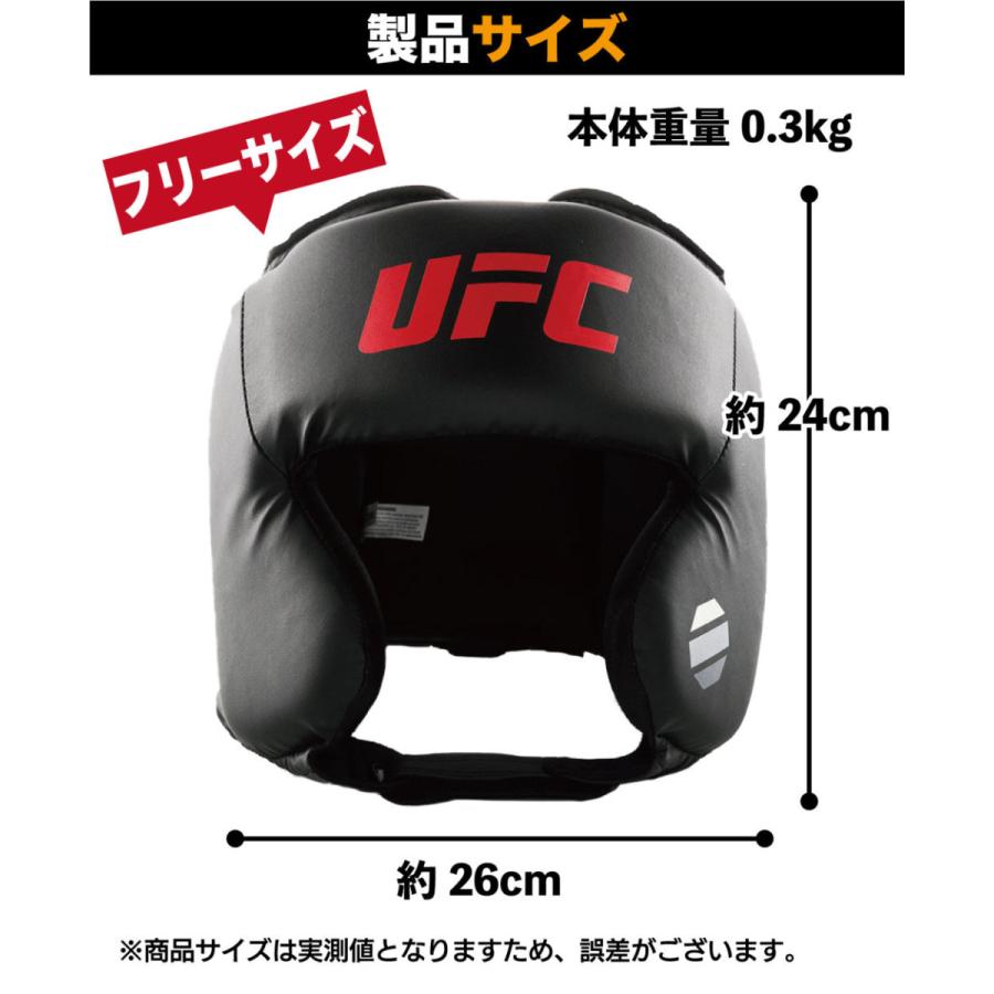 ヘッドギア ヘッドガード フリーサイズ UFC 総合格闘技 頭部 保護 UHK