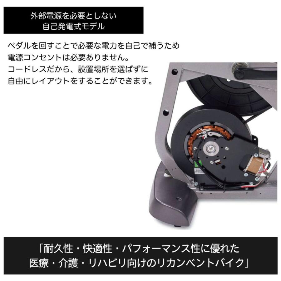 DYACO リカンベントバイク 高齢者 背もたれ 機能訓練 リハビリ