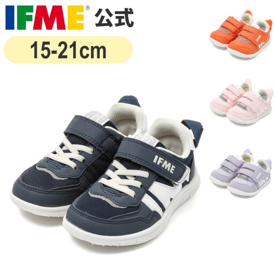 特別価格 イフミー 公式 スニーカー IFME LIGHT 軽量ソールスニーカー キッズ 小学校 子ども靴 シューズ 女の子 男の子 20-5309（Yahoo!・IFME 公式 Yahoo!店）