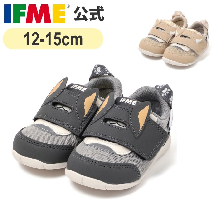 IFME（イフミー） 公式 スニーカー IFME PARK アニマルスニーカー 