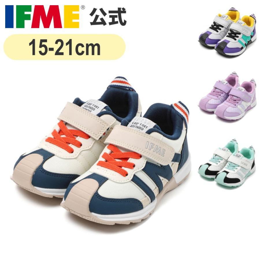 特別価格 イフミー 公式 スニーカー IFME joob ゴアベルトスニーカー キッズ 子ども靴 通園 通学 シューズ 女の子 男の子 30-5316（Yahoo!・IFME 公式 Yahoo!店）